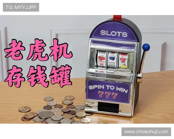 老虎机规则讲解：掌握老虎机的基本玩法规则提升中奖几率的实用指南