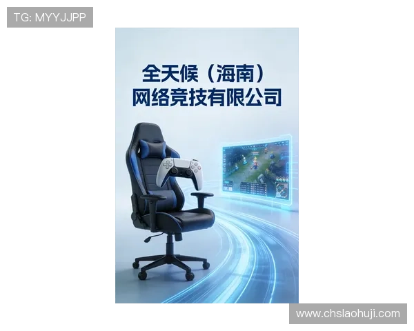 雷火电子竞技平台：结合最新科技打造沉浸式电竞娱乐体验