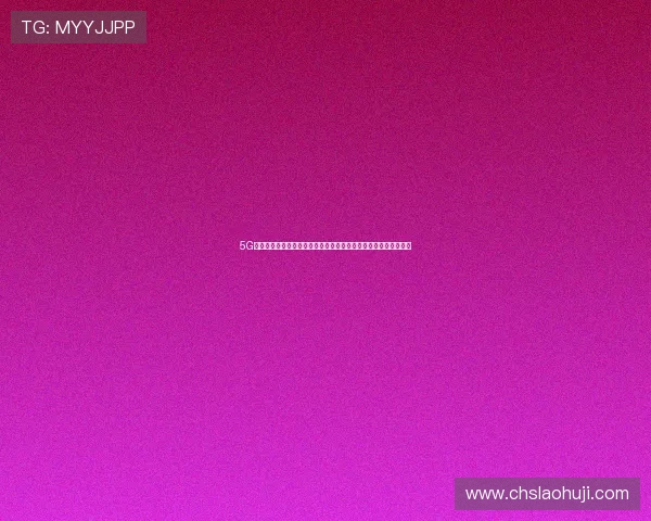 5G老虎机在移动端的完美适配，让你随时随地享受高品质的博彩娱乐