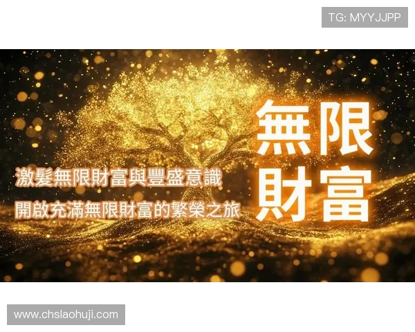 发财电子众神发发发带你开启财富新纪元，掌握最新游戏技巧实现财源滚滚
