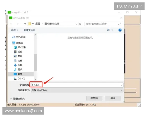 如何快速打开bin格式电子书文件的方法与实用技巧 如何快速打开bin格式电子书文件的方法与实用技巧