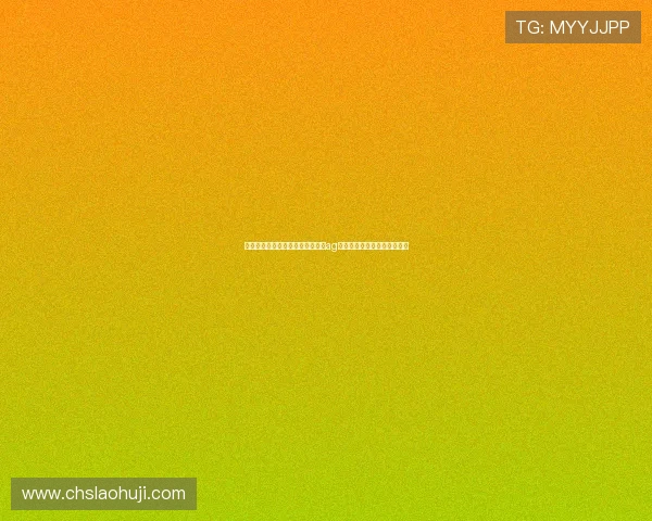 专业体育网站告诉你哪里可以试玩ag体育游戏获取丰富奖励和福利